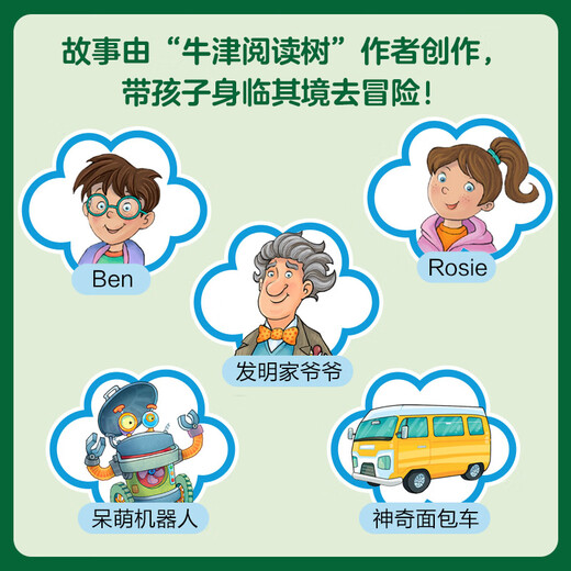 Little Bookworm Oxford English Graded Readers FLTRP Level 3