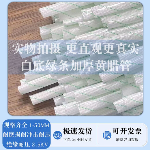 加厚黄腊管电线保护管套管护线管黄蜡管12358mm-50mm0.9米 厚蜡内径30mm 20条/包