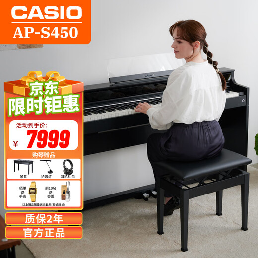 Casio (CASIO) aps450BK electric piano black upright hammer 88-key adult and children beginner home use professional graded electric piano