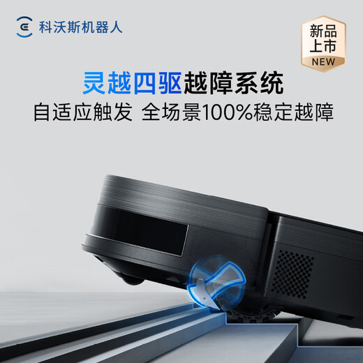 Ecovacs sweeping robot X11PRO sweeping, mopping, washing and drying all-in-one automatic cleaning drum floor scrubber robot intelligent black silver water tank version national subsidy Christmas gift