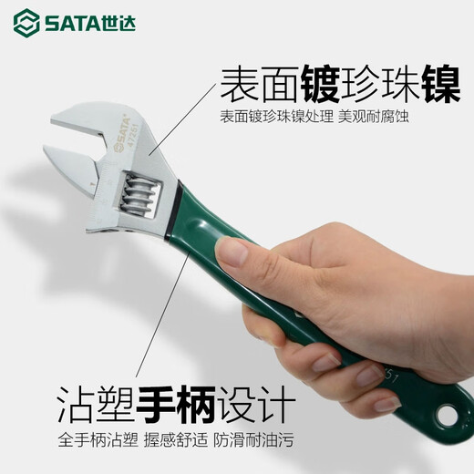 Star Small Wrench Mini Adjustable Wrench Small Open Adjustable Wrench Genuine Trumpet 4/6/8/10/12 Inch 24 Plastic Handle (Opening Size 67mm)/47255