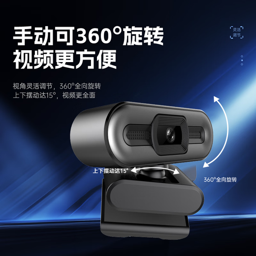 Suoying computer camera HD with microphone all-in-one desktop notebook external external live broadcast conference network home postgraduate entrance examination re-examination 1080p video usb dedicated 1080P top version | image quality enhancement | precise focus | noise reduction microphone driver-free Tencent personal conference online interview student recording monitor external camera