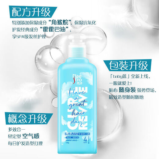 Meitao Genuine Feather Light Elastic Women's Curly Hair Moisturizing Fluffy Anti-frizz Elastic Travel Pack Portable 1 Bottle 6 Stars Fluffy Air Feeling Shiny Elastic 180g