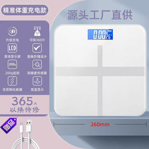 Electronic scale household weight scale body fat scale rechargeable household precision electronic scale human body dormitory precision weight scale tempered glass kilogram precision weight scale white model rechargeable model is more practical