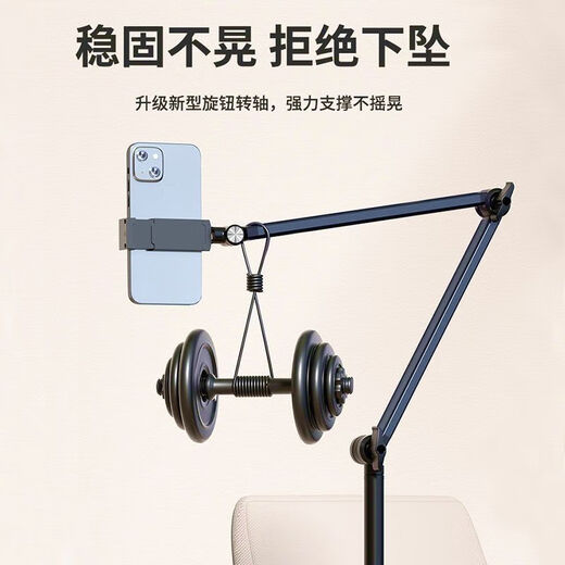 Ye Yu's special stand for mobile phone live broadcast, floor-to-ceiling overhead shooting, lazy frame, desktop shooting, multi-functional photo frame, 1.7-meter cantilever bracket + remote control