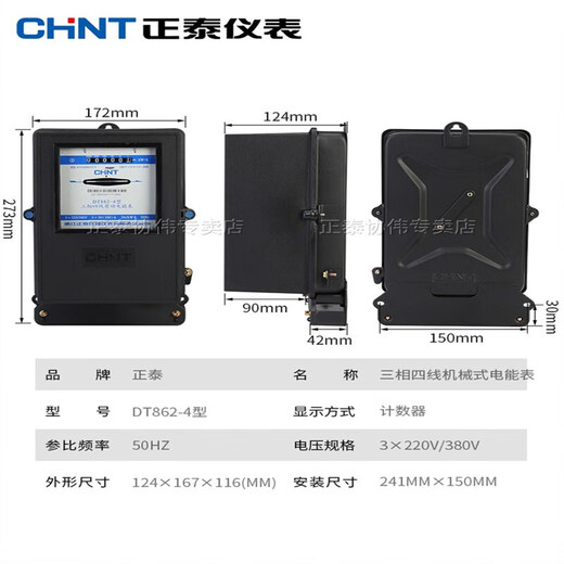 Three-phase four-wire electric meter 380V mechanical transformer type electric meter old-fashioned high-precision three-item DT862-4 DT862-41.5 (6)A transformer type (