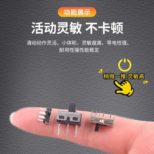 Zejie toggle switch single row in-line patch horizontal small micro power supply sliding gear fluctuation band 2/3 gear 3/4 feet SS12D00 handle height 2mm 2 gears 3 feet (20 pieces) No Specifications