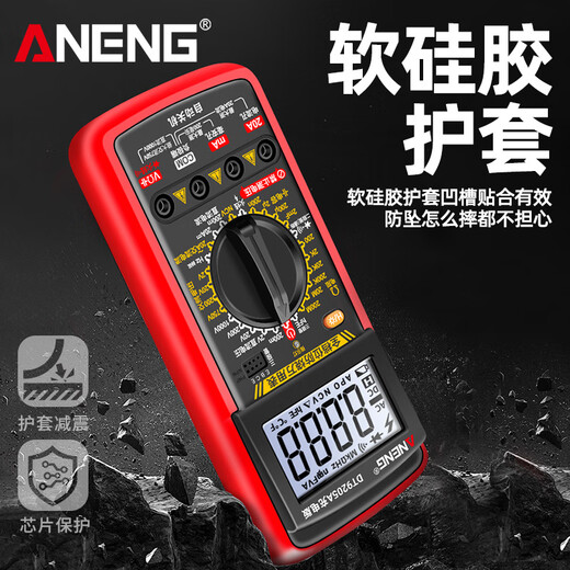 趣物兜定制DT9205A充电版数字万用表高精度智能防烧多功能电工家用表 高精度-电工推荐【标配】充电版