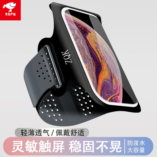 SMVP running mobile phone arm bag for men and women, sports-specific arm sleeves, arm fitness equipment, light and sweat-proof, universal, black, upgraded version, touch screen丨anti-sweat and water-repellent