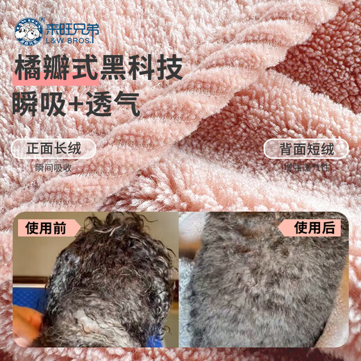 Laiwang Brothers Pet Bath Towel Super Quick-drying Absorbent Towel for Cats and Dogs Thickened Antibacterial Wearable Strong Special Bath Towel One Wipe 8 Minutes Dry Quick-Drying Bath Towel (Powder) M