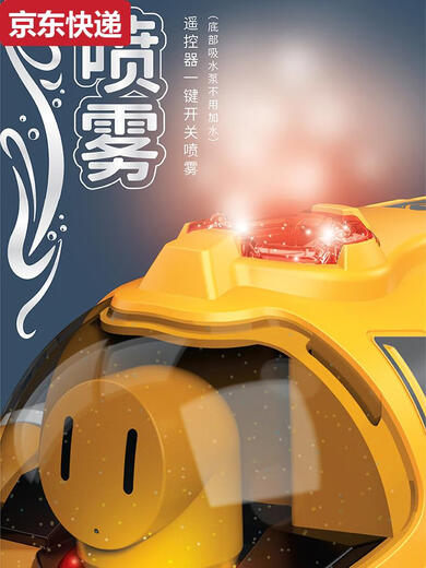 接运猫喷雾汽艇双螺旋桨遥控潜水艇电动船模型儿童玩具沐浴戏水夏季充电 红色喷水遥控汽艇带灯光 畅玩三组电池+2充电线40选择