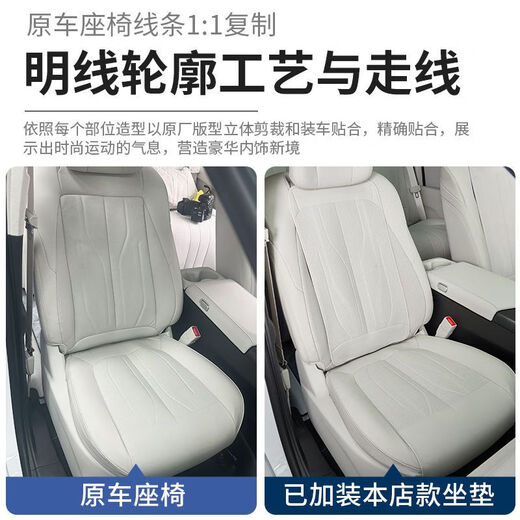 君量适用25款别克GL8陆尊ES插混PHEV坐垫座椅套座垫改装配件大全用品 新能源24-25款七座3899/4199月白 尊享刺绣款前中排全包全车12件[
