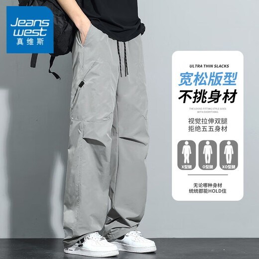 真维斯休闲裤男士夏季美式工装宽松直筒男裤潮流百搭速干冰丝男款长裤子 761自由搭配【两件装】 M 【建议90-110斤穿】
