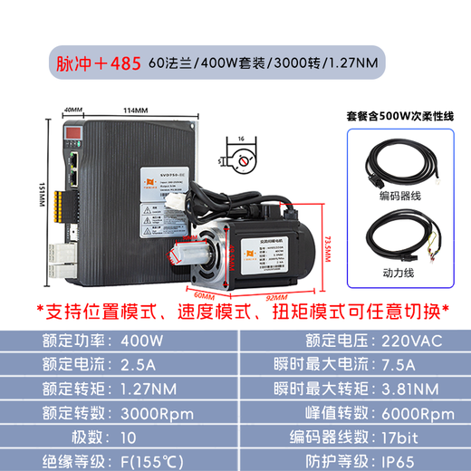 Yue Changsheng 400/750 watt AC servo motor driver set 60/80 high precision and cost-effective 3000 400W servo set-60 axis 1.3N3000 rpm 3 meters without brake (conventional)