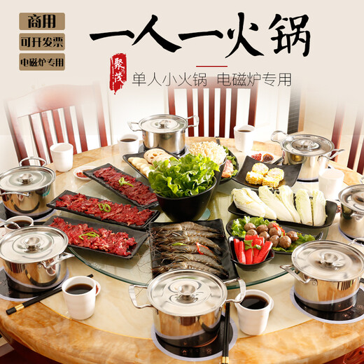 Small hot pot induction cooker for one person, commercial pot for restaurants, rotating shabu-shabu, mandarin duck single griddle set, classic flat white