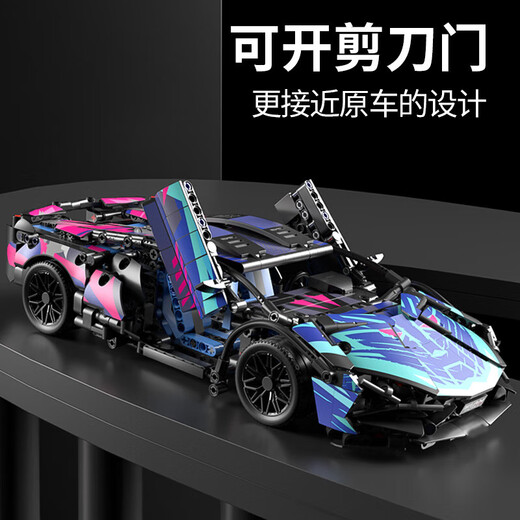 Compatible with remote control toy building block car assembly supercar children 1-14 car racing model small particles 66613 Cai Niu