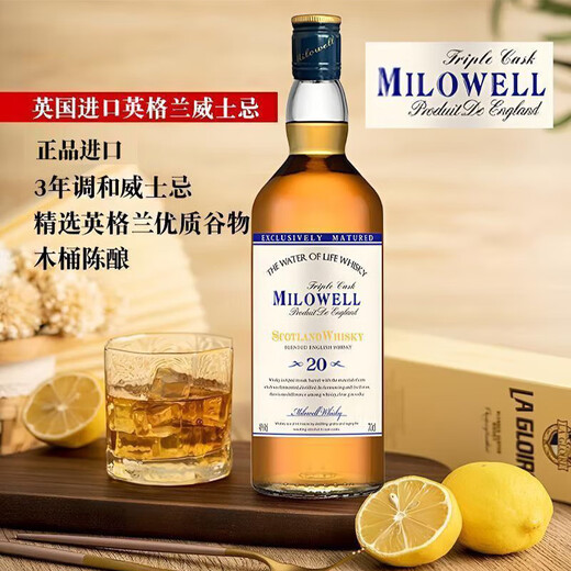 苏格兰调和威士忌40度 橡木桶陈酿烈酒 700ml*单支