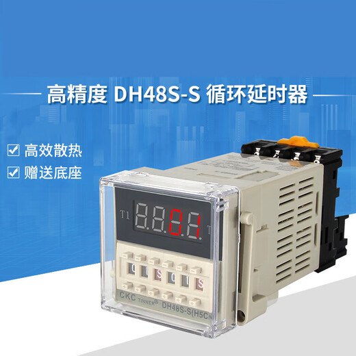 Digital display time relay DH48S-S cycle control time delay 220V 24V3 DH48S-S AC220V