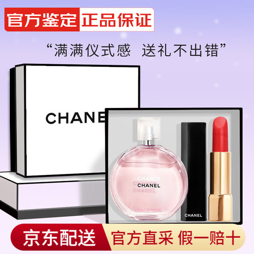 Chanel (Chanel) official flagship authentic lipstick and perfume gift box set, holiday, Valentine's Day, New Year's gift for women to send to their girlfriends and wives, playful and cute, pink encounter 35 + lipstick 57