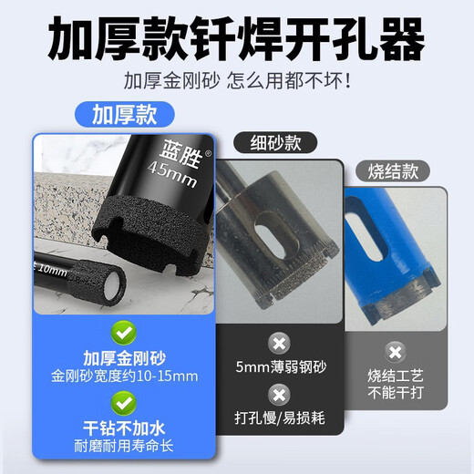 Lansheng angle grinder hole opener tile vitrified tile marble material glass hand grinder drilling special rock plate dry drilling drill bit brazing thickened steel sand can dry drilling 6mm