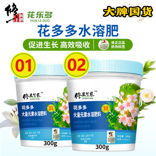 Correction Hualeduo*Huaduoduo No. 2 + No. 1 flower fertilizer No. 1 to promote growth No. 2 to promote flowering water-soluble fertilizer 600g