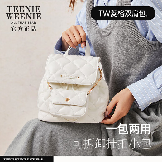 TEENIE WEENIE diamond backpack large capacity mini backpack TW bear small vest small schoolbag 25 new style white_0401SS03WH01