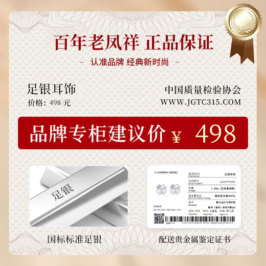 Lao Fengxiang four-leaf clover sterling silver earrings for women earrings ring women's 2025 new birthday gift anniversary gift for girlfriend and wife love four-leaf clover earrings + certificate