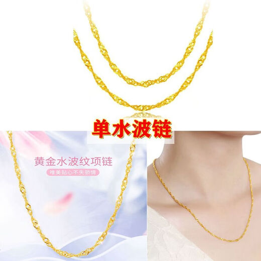 Authentic + transfer beads 18K gold necklace, thin and versatile, heritage gold clavicle single chain with pendant, pure K gold 1.66g Gypsophila chain + transfer beads 45cm