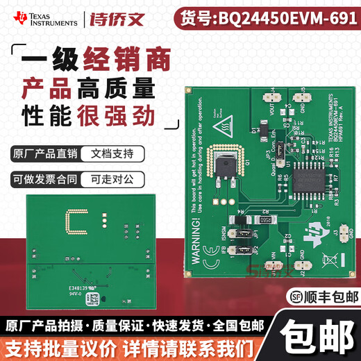 BQ24450EVM-691 铅酸电池集成充电控制器评估模块开发板 原装全新 BQ24450EVM-691