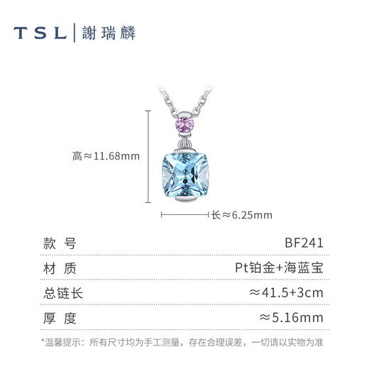 Xie Ruilin (TSL) Geometric Charm Series Square Aquamarine Baby Stone Platinum Necklace Women's Clavicle Chain BF241 Pricing Category
