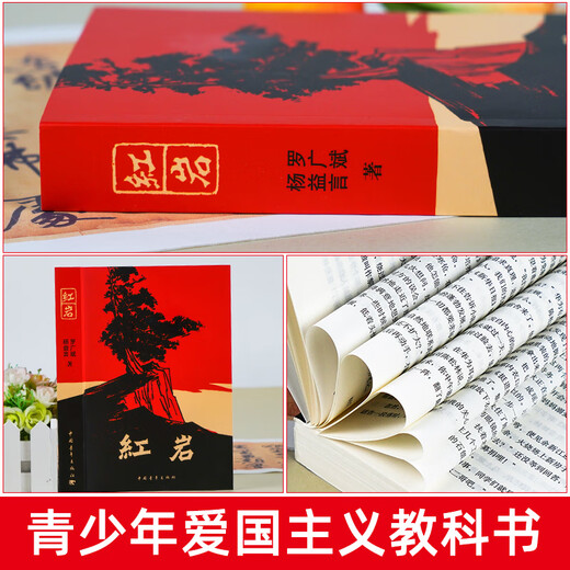 Red Star Shinings China y Hongyan Ediciones originales originales de los libros extracurriculares de lectura obligatoria de octavo grado 1 para el primer volumen de la octava edición de educación de la Octava 1 Grado 1 Classics Libros de Red High School Estudiantes de secundaria Grado 1, 27 y 8 Literatura moderna [Apoyo a las personas Educación de la gente] Red Star Shinings China + Hongyanan Hongyan