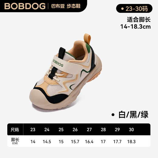 Babu Dou gait shoes baby toddler shoes autumn breathable non-slip functional shoes boys shoes white/black/green 24