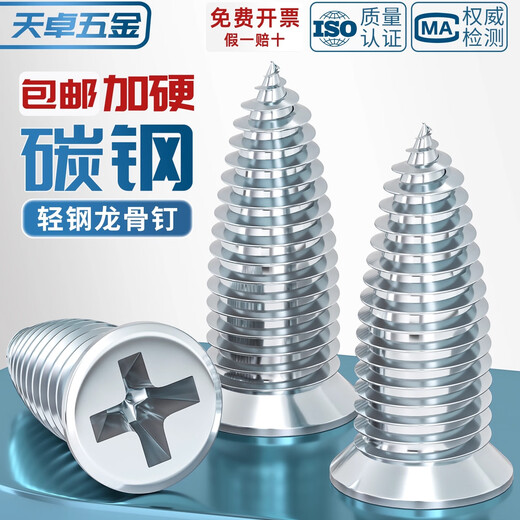 Tianzhuo Hardware light steel keel uses high-strength flat head and pointed tail self-tapping gypsum board screws small fat nails ceiling decoration fixing screws M4*14 per box (500 pieces)