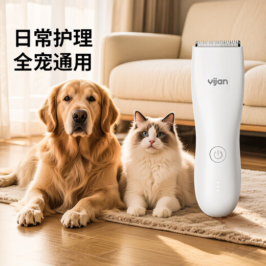 Yijan hair clipper, pet shaver, dog and cat clipper, electric hair clipper, foot hair trimmer, whole body hair clipper