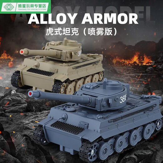 
Shantoulin Village (boxed) simulated military armored tank spray version alloy military model ornament toy wholesale A3523T-90 main battle tank spray yellow