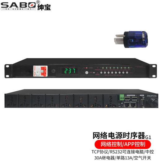 SABO power sequencer 8-channel with filter timing power controller 16-channel professional ktv conference stage RS232 central control socket manager G1 8-channel network 110v-240v universal