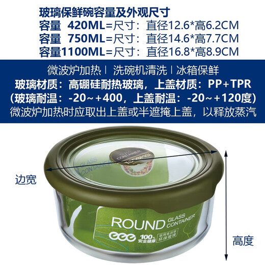 臣埠厨具高硼硅400度耐热玻璃保鲜碗微波炉烤箱加热用保鲜盒带饭打饭 圆形750ML-6636