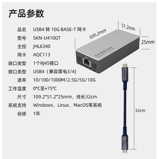 兮克2.5G/5G/10G网卡电口光口网络适配器 USB/PCIE/雷电转网口 支持台式机 服务器网卡 NAS 万兆网卡 【雷电3/4转万兆网卡】SKN-U410GT