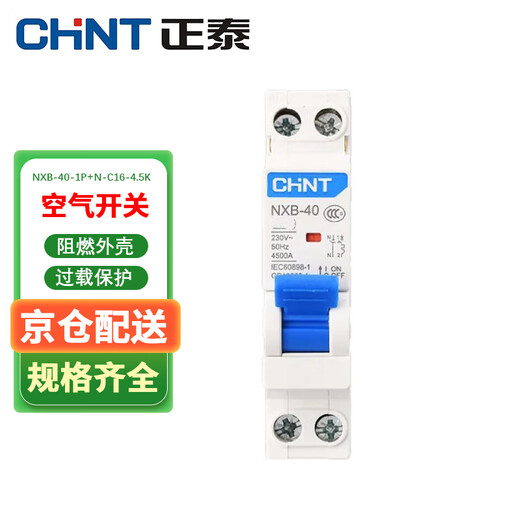 Chint air switch 1P+N C16A NXB-40 series small household miniature circuit breaker air switch NXB-40-1P+N-C16-4.5kA