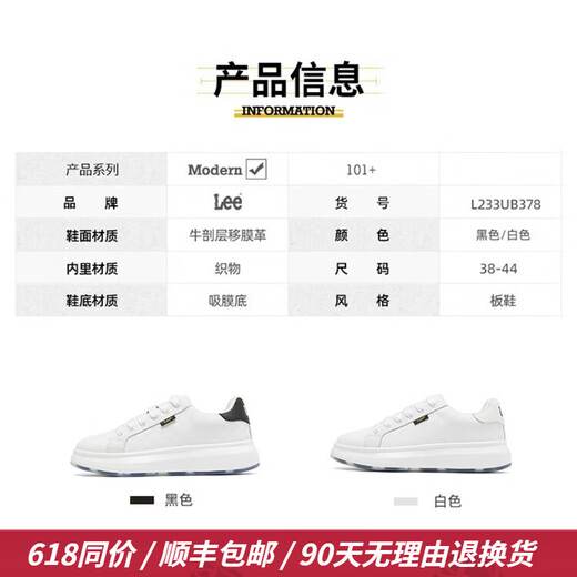 Lee男鞋休闲鞋设计感增高小白鞋男生时尚经典板鞋舒适百搭白色鞋子男 黑色 41 【偏大/请拍小一码】