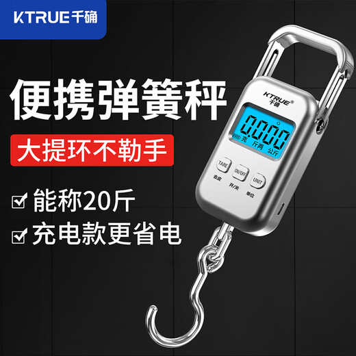 Qianque 2026 New Portable Portable Electronic Scale Gram Scale Accurate Household Small Luggage Scale High-Precision Mini Grocery Gram Scale Jin Jin is equal to 0.5 kg Two commercial rechargeable fish scale portable scale Rechargeable 20 Jin Jin is equal to 0.5 kg Charging cable Storage bag
