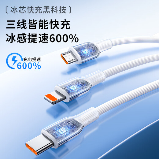 AMKE charging cable three-in-one data cable one-to-three 100W fast charging type-c multi-three heads suitable for Apple iPhone Xiaomi OPPO Samsung Huawei vivo Android car