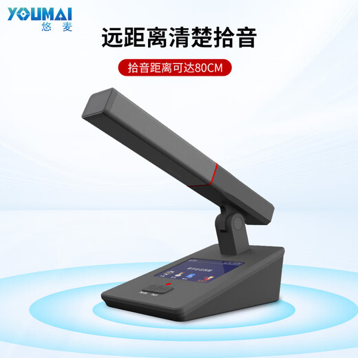 Youmai Intelligent Paperless Training Speech Hosting Conference Office Professional Microphone/Conference Microphone/Digital Conference Host/Microphone Host/Short Pole Microphone/Microphone Host Digital Wired New Square Tube G5 Pole 3.5-inch Full-color Capacitive Touch Screen