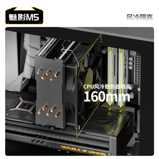 长城（Great Wall）魅影M5黑色电脑机箱（镀铝提手/金属面板/玻璃侧板/MATX主板/5风扇位/USB3.0/240水冷/5080显卡）