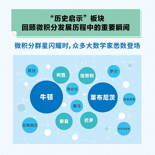 斯图尔特微积分 上册 第9版 全彩印刷引导教学  图灵出品 微积分的百科全书