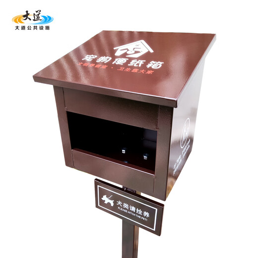 Pet poop box, poop carton, community dog box, poop box, advertising carrier, house property customization, environmental protection and civilized dog raising DD2311