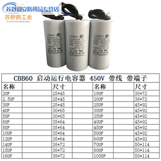 Original CBB60 450V2uf/8/15/20/40/100UF washing machine air compressor motor starting capacitor CBB60 2UF with wire explosion-proof