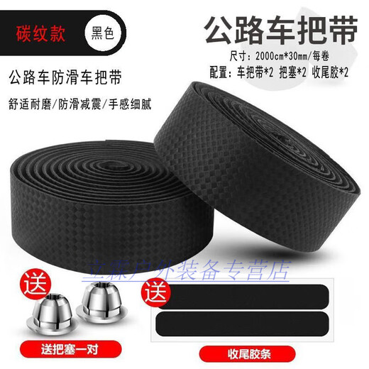 Raft Core Bicycle Handle Wrap Road Personalized Fishing Rod Anti-slip Sweat Absorbent Dead Fly Bend Cover Shock Absorption Anti-Slip 190*3cm Carbon Fiber Pattern*Black Model Anti-Slip Shock Absorption 2 Rolls