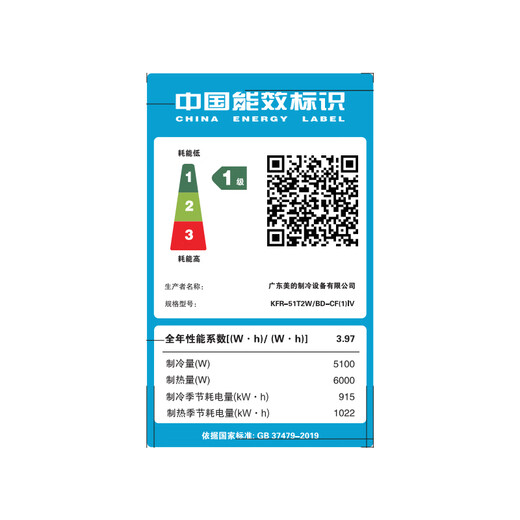 Cool Wind Duct Machine Midea Cool Wind Central Air Conditioning Duct Machine One to One Living Room Air Conditioner Level One Energy Efficiency 2 HP Suitable for 25 Square Meters