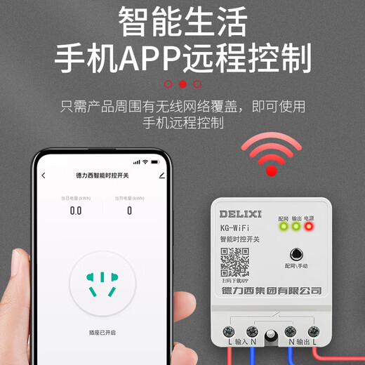 Yue Changsheng wireless time control switch wifi remote control 220v timing smart street light controller 220V time control (within 6500W)